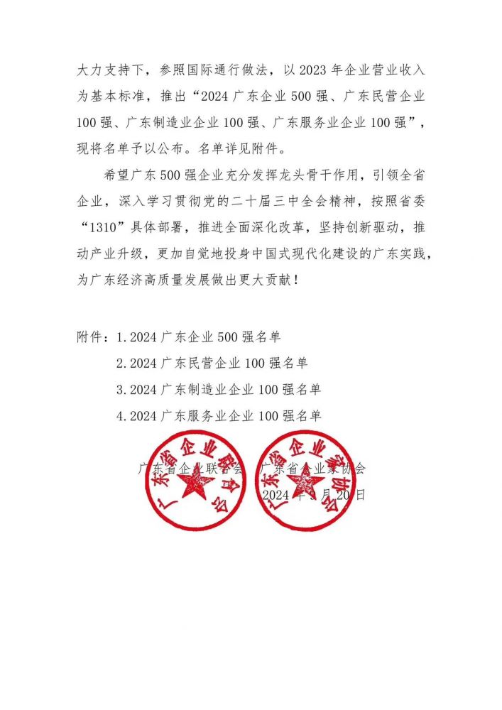 尊龙凯时·Z6(中国)人生就是搏!